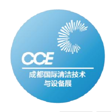 2026成都国际清洁技术与设备展