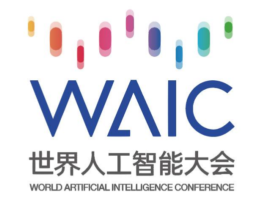 2026世界人工智能大会