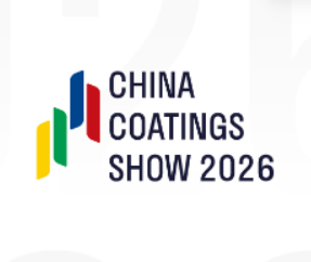 2026中国国际涂料博览会