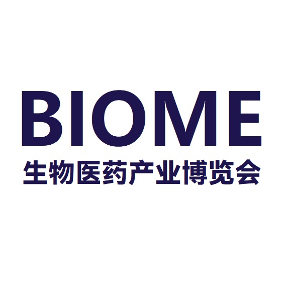 2026 BIOME第四届国际生物医药产业博览会
