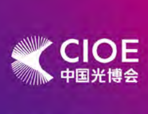 第27届中国国际光电博览会