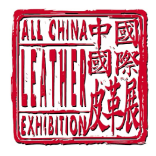 中国国际皮革展览会