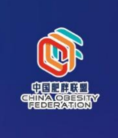 2026中国肥胖大会