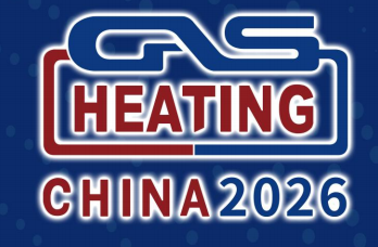 2026年 ( 第 28 届 ) 中国国际燃气、供热技术 与设备展览会