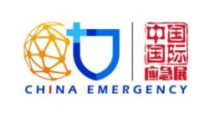 2026 中国国际应急管理展览会