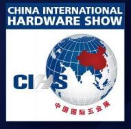 2026中国国际五金展