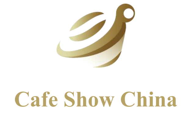 2026 中国国际咖啡展览会