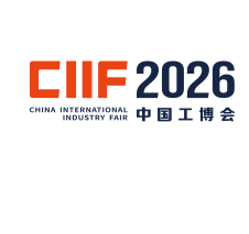 2026 年第二十六届中国国际工业博览会