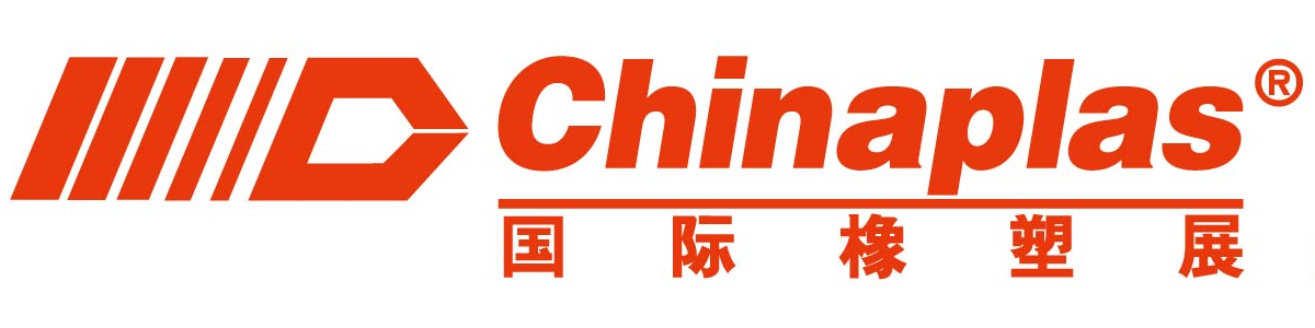 第三十九届中国国际塑料橡胶工业展览会