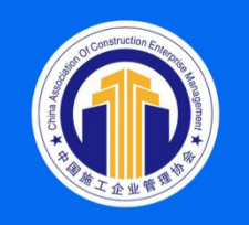 第十一届工程建设行业互联网大会