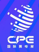2026 国际算电协同产业链展览会