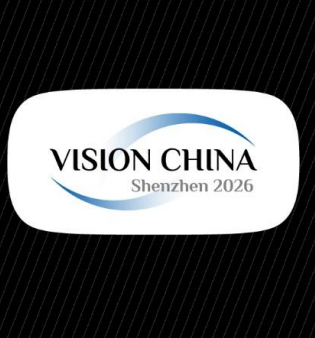 深圳机器视觉展暨机器视觉技术及工业应用研讨会（Vision China  Shenzhen）