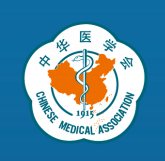 中华医学会 2026 年消化内镜学年会