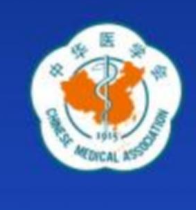 2026中华医学会第32次心身医学分会年会