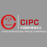 中国国际管道会议暨技术装备与成果展