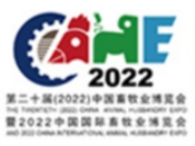 第二十届（2022/2023）中国畜牧业博览会（团体意外险）